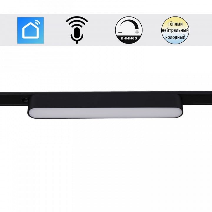 Накладной светильник Reluce 13001 13001-9.3-001UR magnetic LED12W BK CCT+SMART
