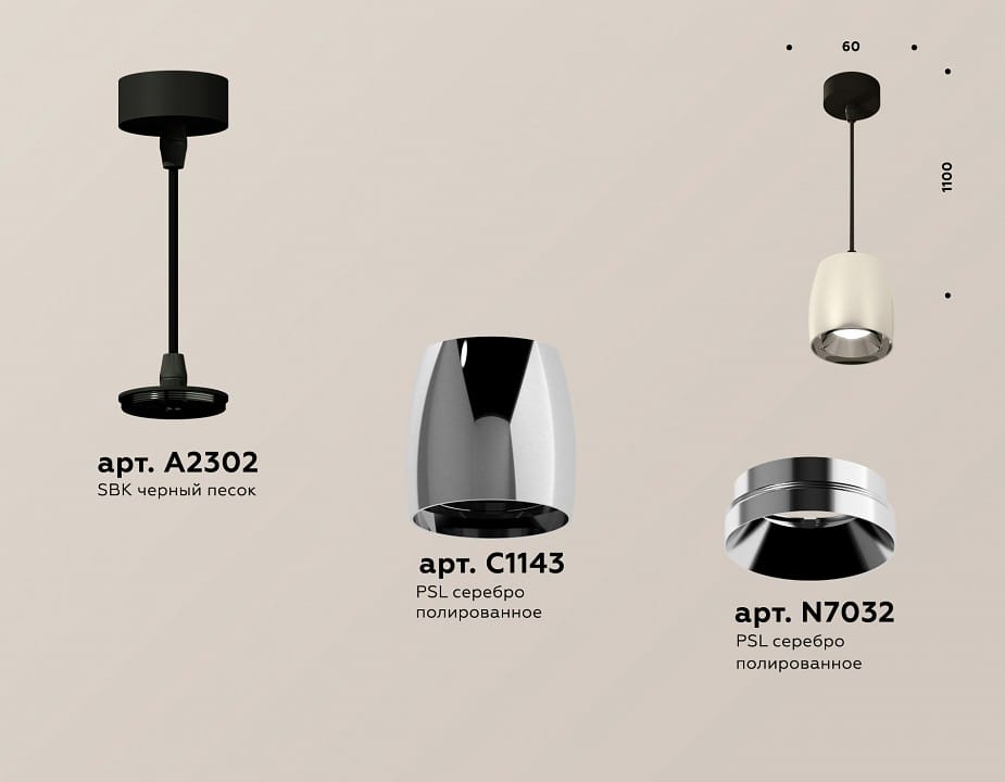 Подвесной светильник Ambrella Light XP XP1143001