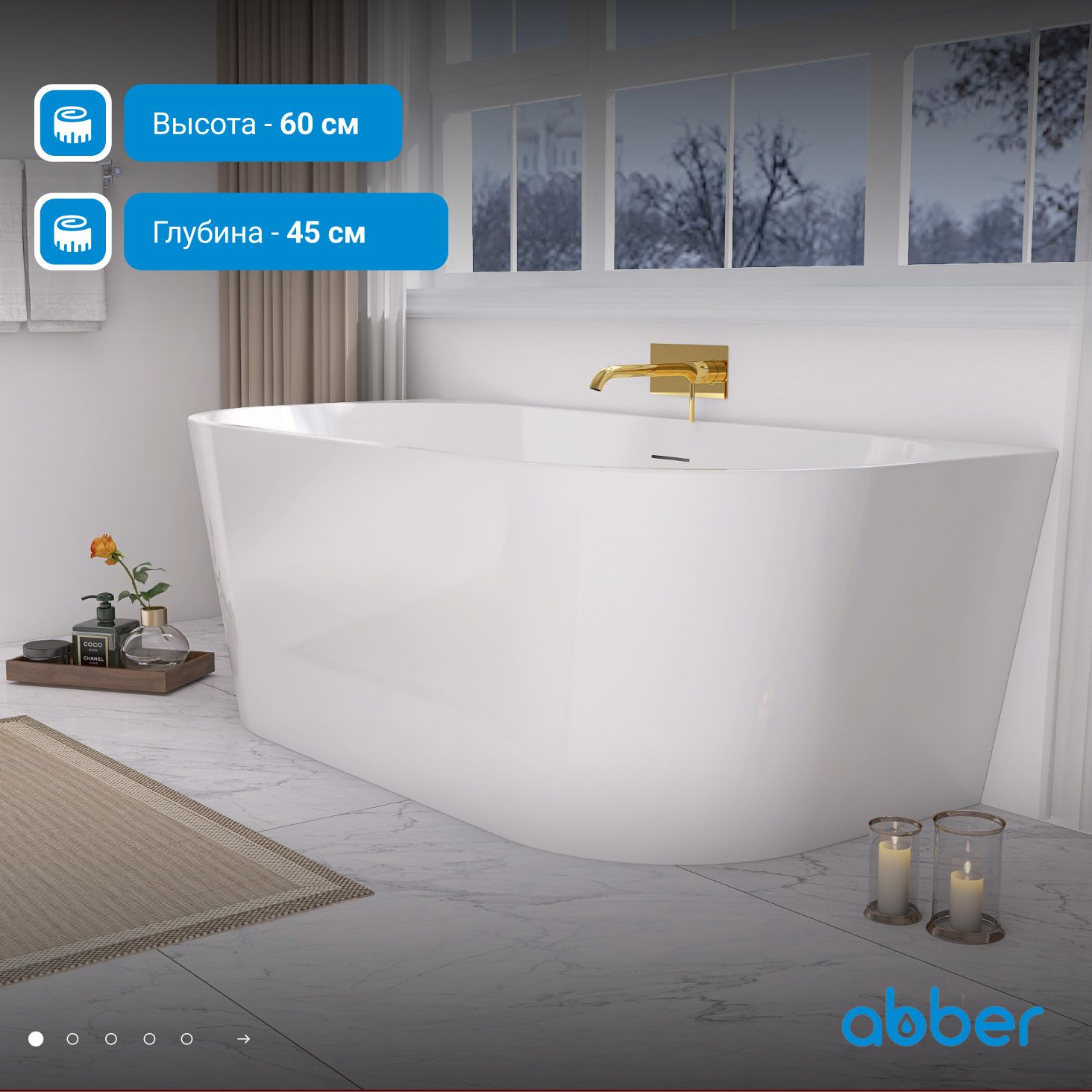 Акриловая ванна Abber 130x70 AB9216-1.3