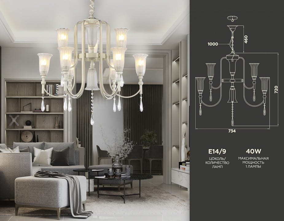 Подвесная люстра Ambrella Light TR TR3248