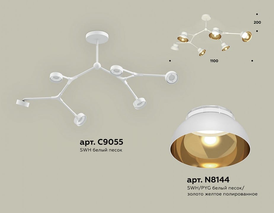 Люстра на штанге Ambrella Light XB XB9055101