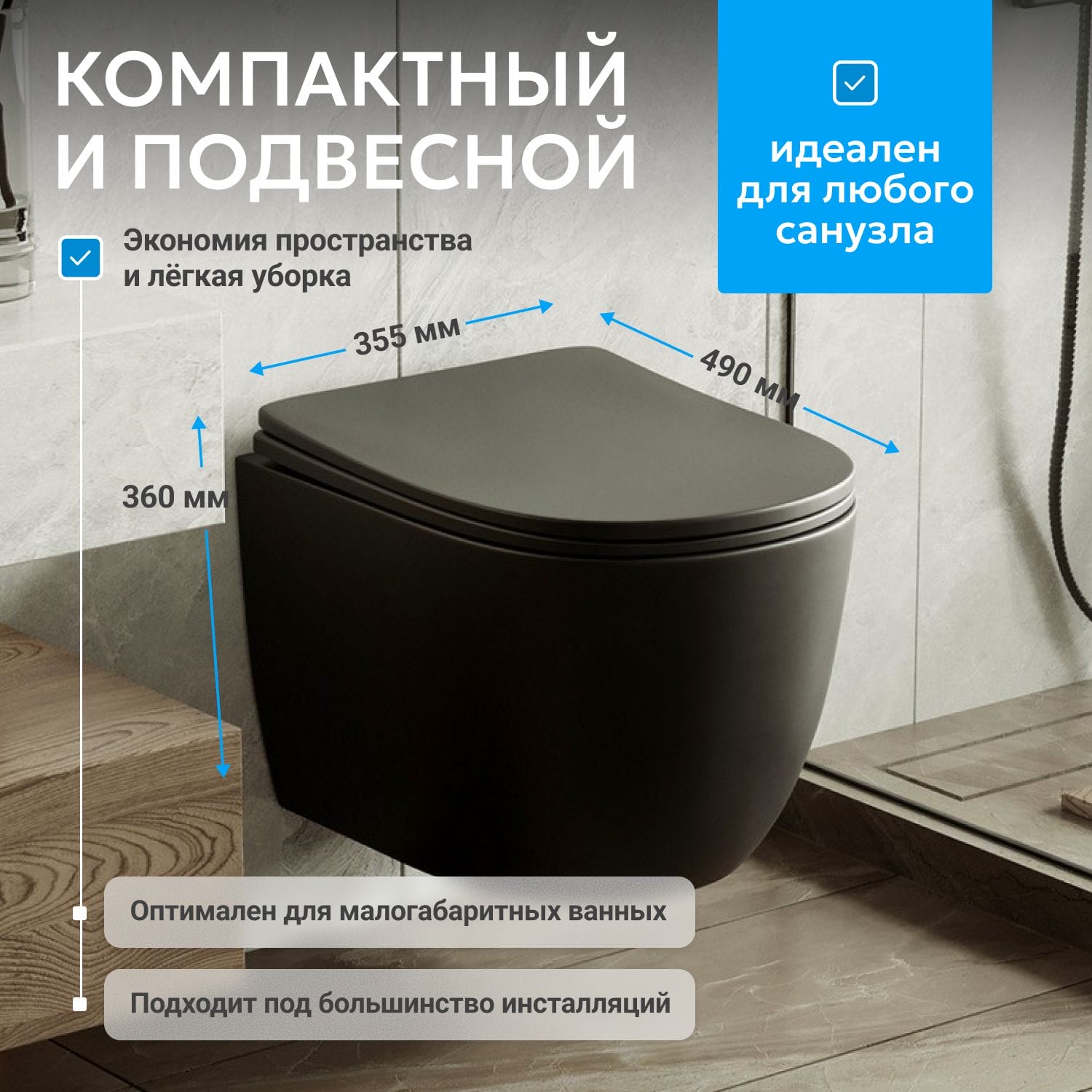 Подвесной унитаз Abber Bequem AC1100TMB с крышкой-сиденьем черный матовый