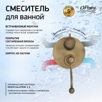 Смеситель для душа Paini Duomo 88F36911 с дивертором