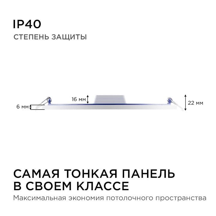 Встраиваемый светильник Apeyron Electrics  06-24