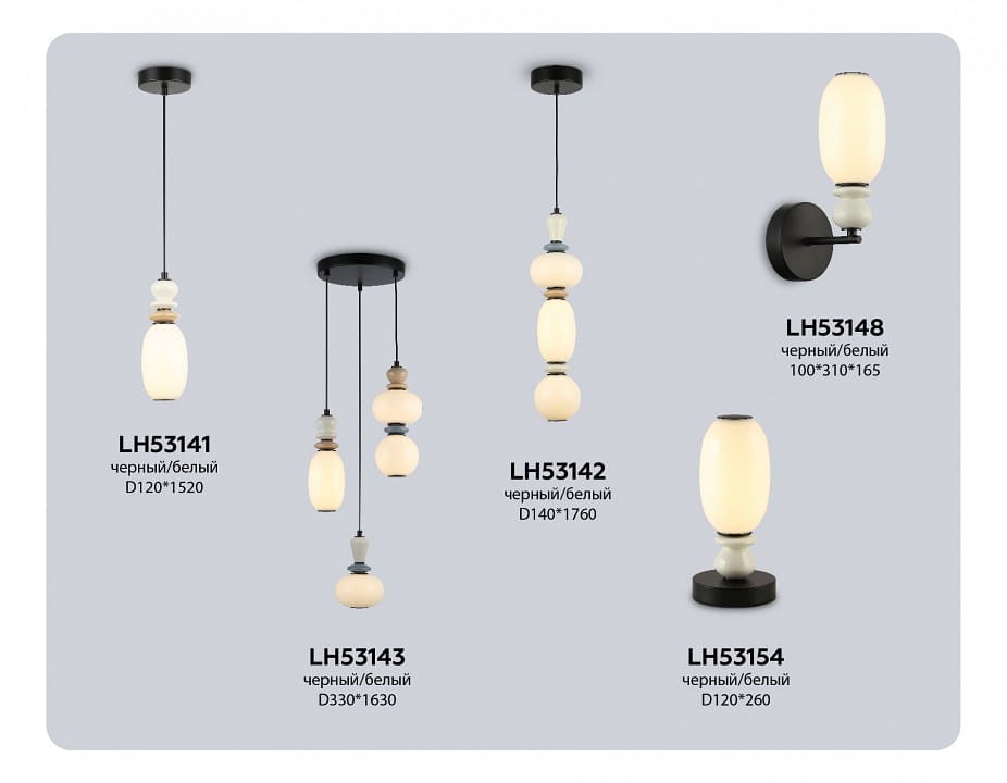 Подвесной светильник Ambrella Light LH LH53143