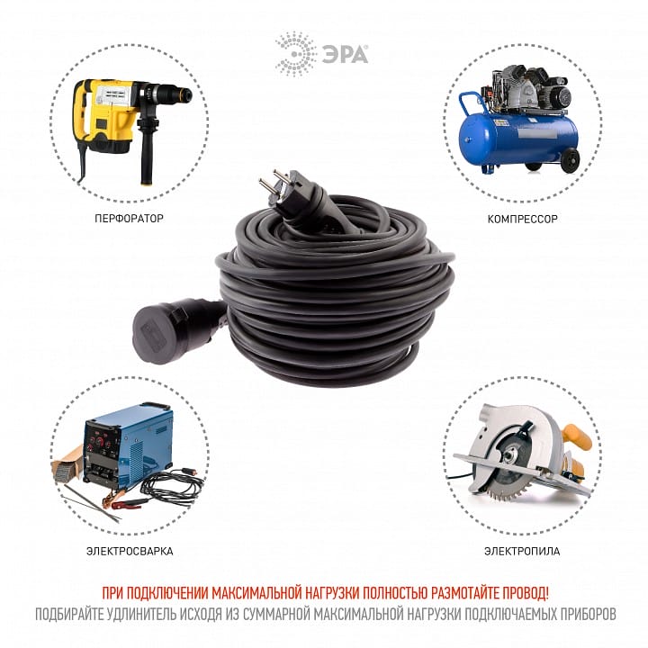 Удлинитель Эра  UPx-1e-3x2,5-40m-IP44(KG)