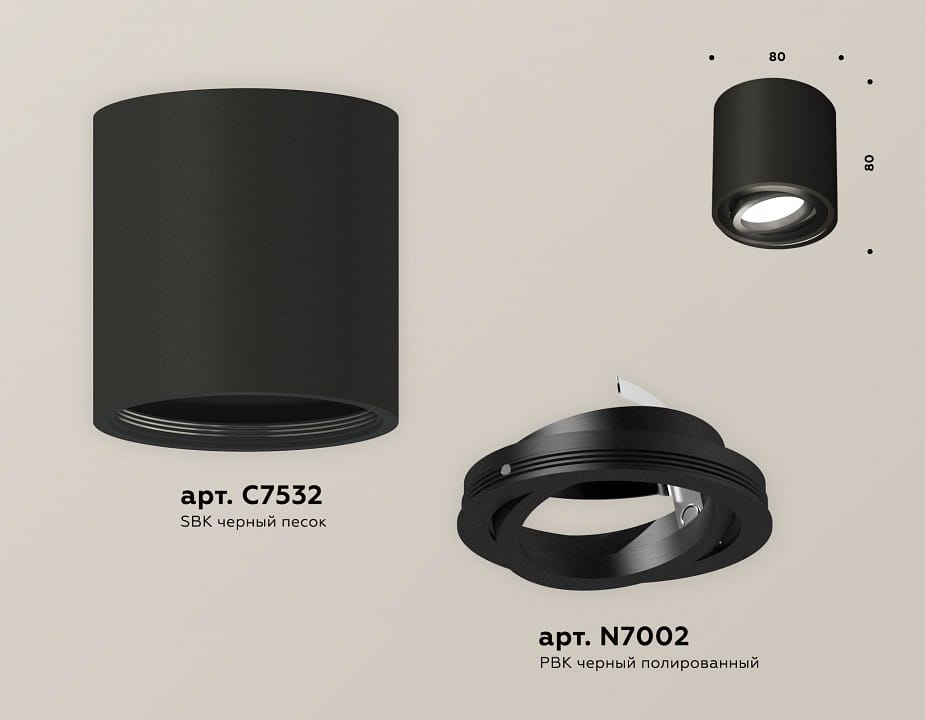 Накладной светильник Ambrella Light XS XS7532002