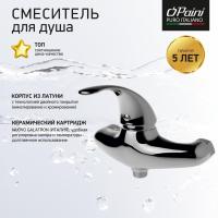 Смеситель для душа Paini Fiori F2CR511LMKM