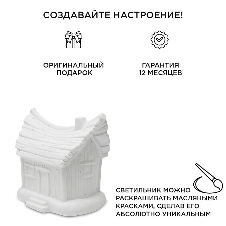 Архитектурная фигура Apeyron Electrics Избушка 18-118