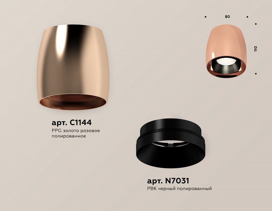 Накладной светильник Ambrella Light XS XS1144001