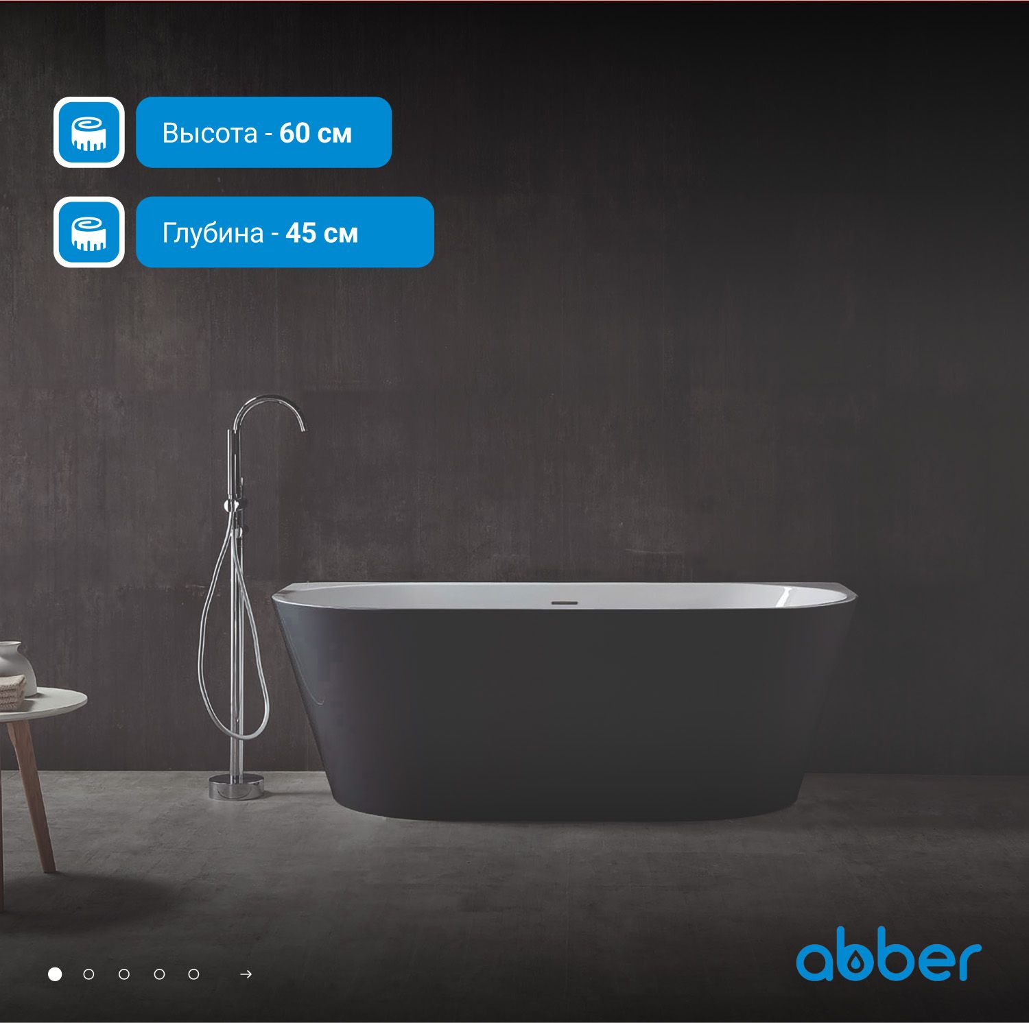 Акриловая ванна Abber 170x80 AB9216-1.7MB