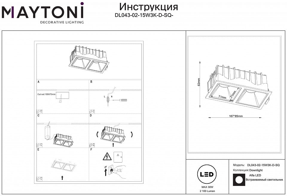 Встраиваемый светильник Maytoni Technical Альфа DL043-02-15W3K-D-SQ-WB