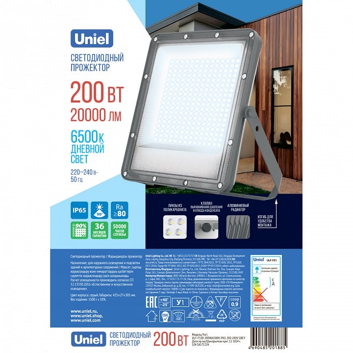 Настенно-потолочный прожектор Uniel ULF-F51D UL-00012761
