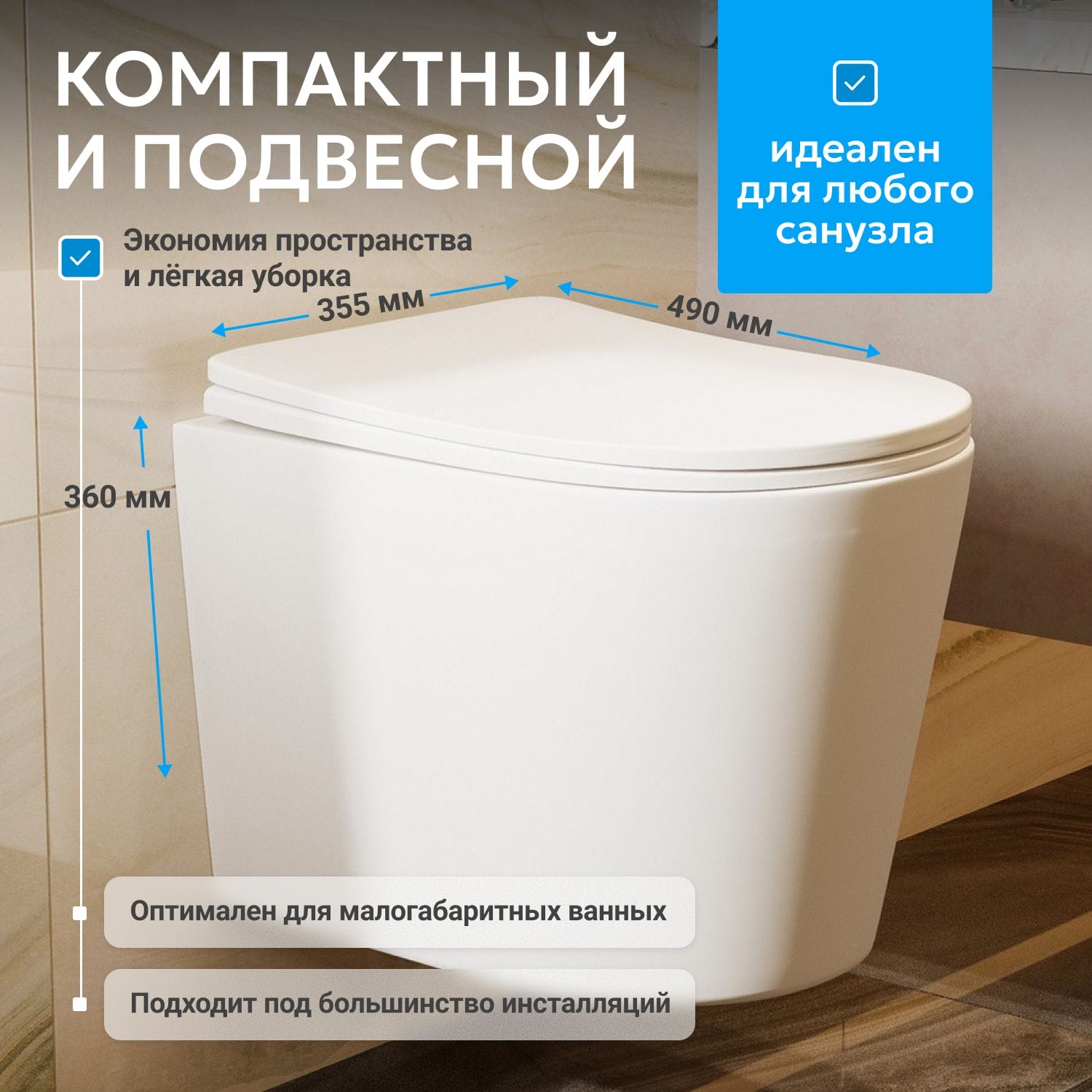 Подвесной унитаз Abber Bequem AC1102TMW с крышкой-сиденьем белый матовый