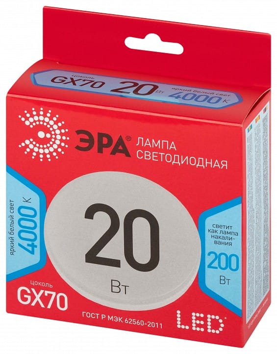 Лампа светодиодная Эра  GX70 20Вт 4000K LED GX-20W-840-GX70 R