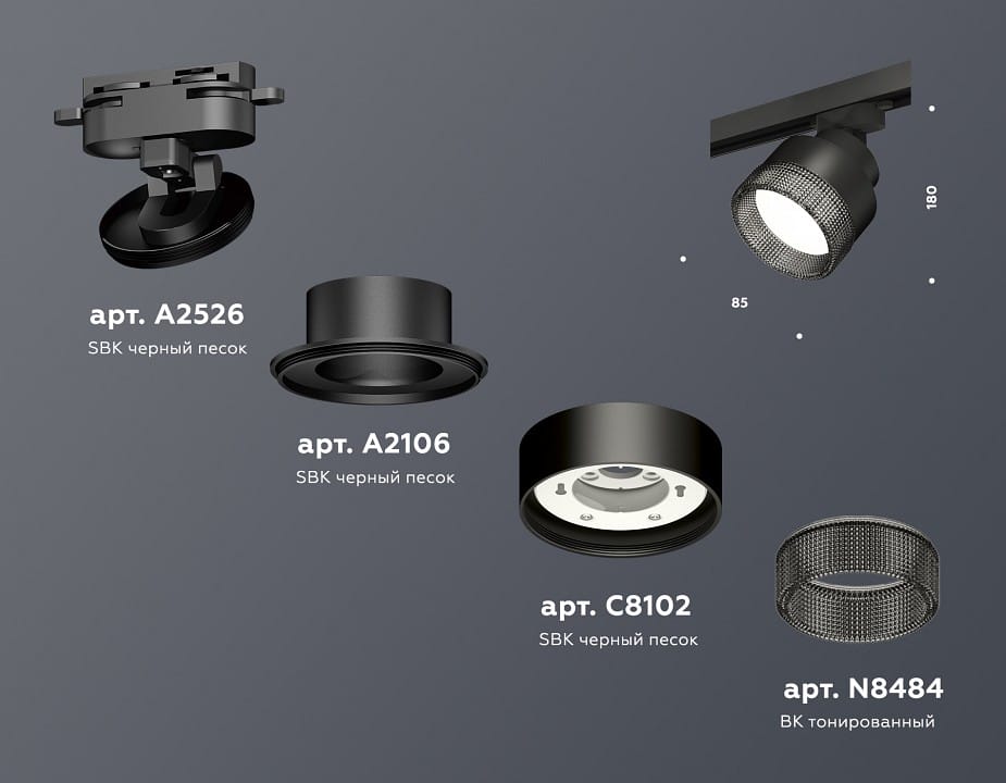 Светильник на штанге Ambrella Light XT XT8102041