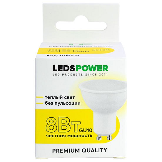 Лампа светодиодная LEDS POWER  GU10 8Вт 3000K 006819