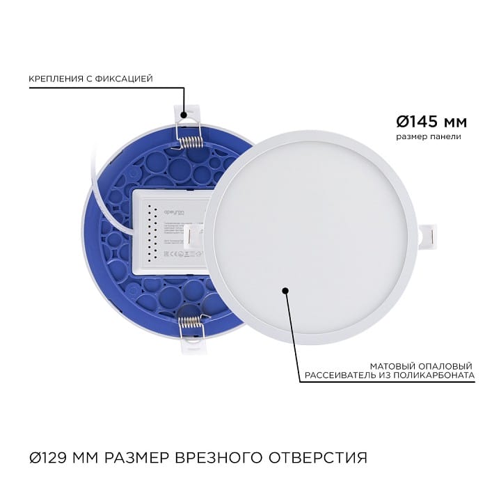 Встраиваемый светильник Apeyron Electrics  06-54