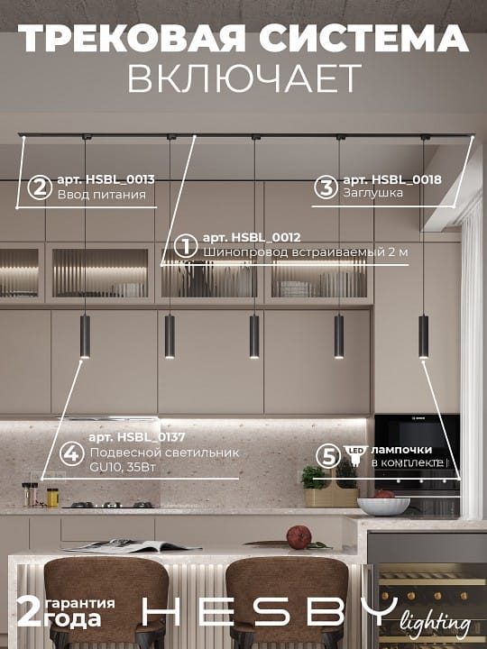 Комплект трековый Hesby Lighting Skylite №12 HSBL_kompl_S012_VI2B3K