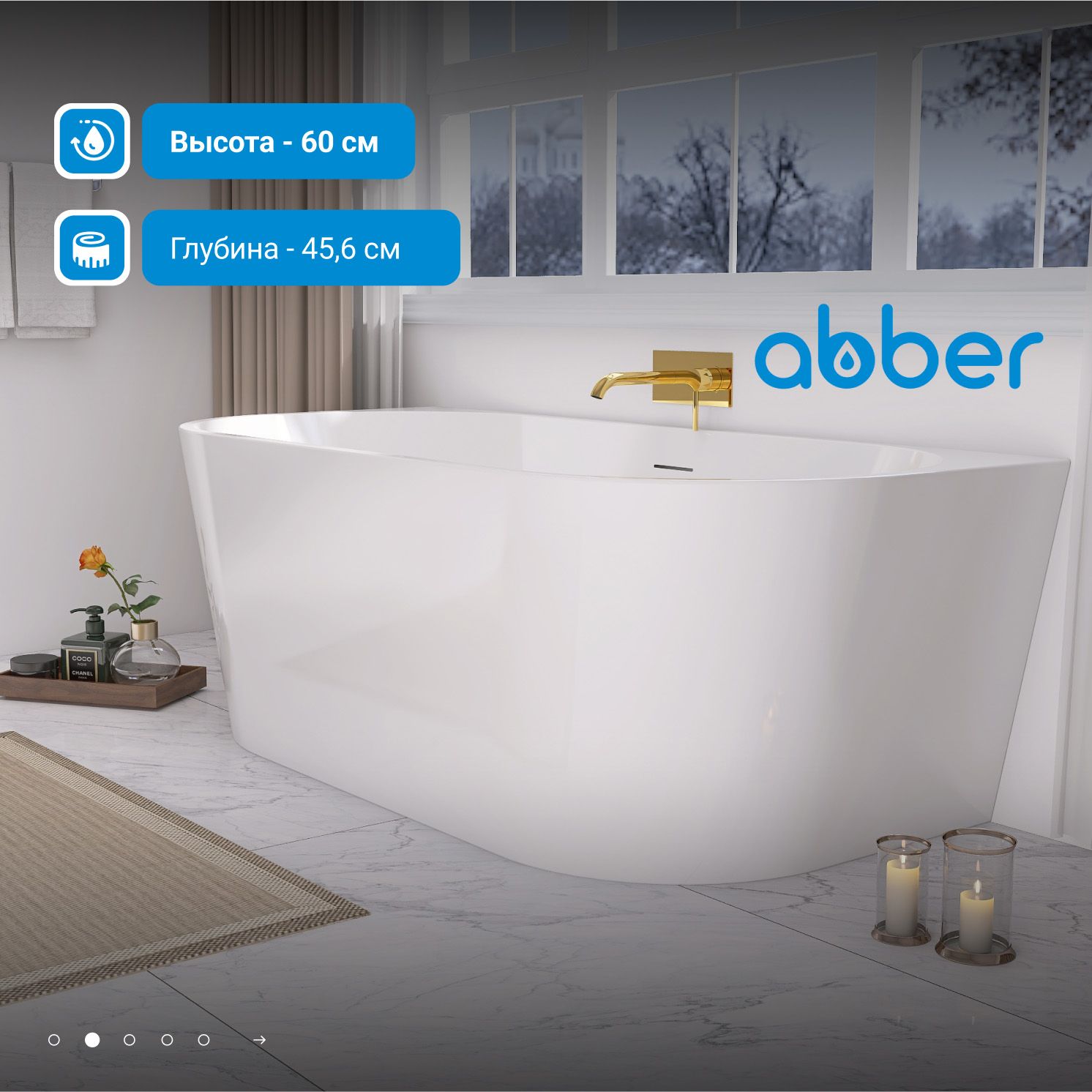 Акриловая ванна Abber 170x80 AB9216-1.5