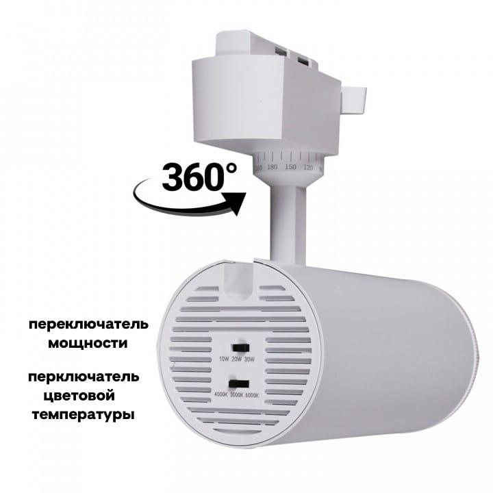 Светильник на штанге Reluce  06650-9.3-LED10/20/30W CCT WT