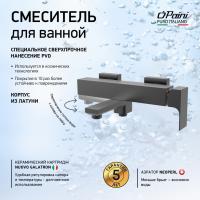 Смеситель для ванны Paini Grazia 21PZ111 черный матовый
