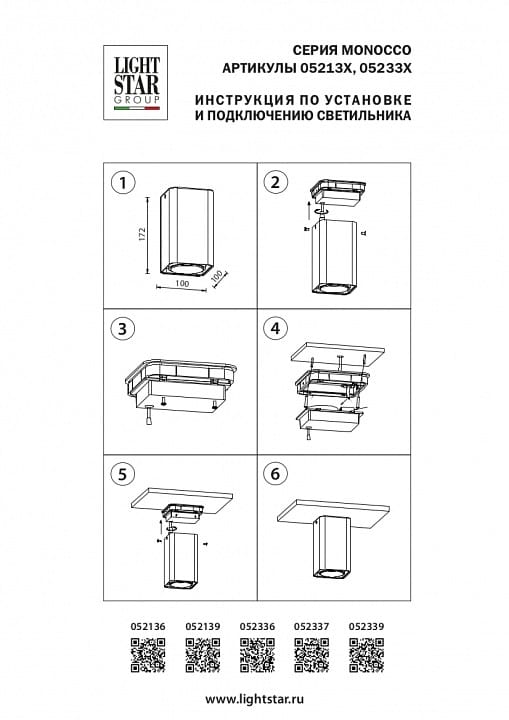 Накладной светильник Lightstar Monocco 052139