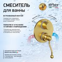 Смеситель для душа Paini Duomo 88PJ6911 золото матовое