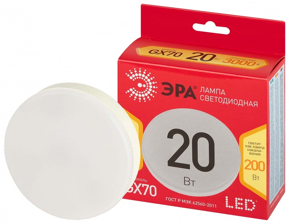 Лампа светодиодная Эра  GX70 20Вт 3000K LED GX-20W-830-GX70 R