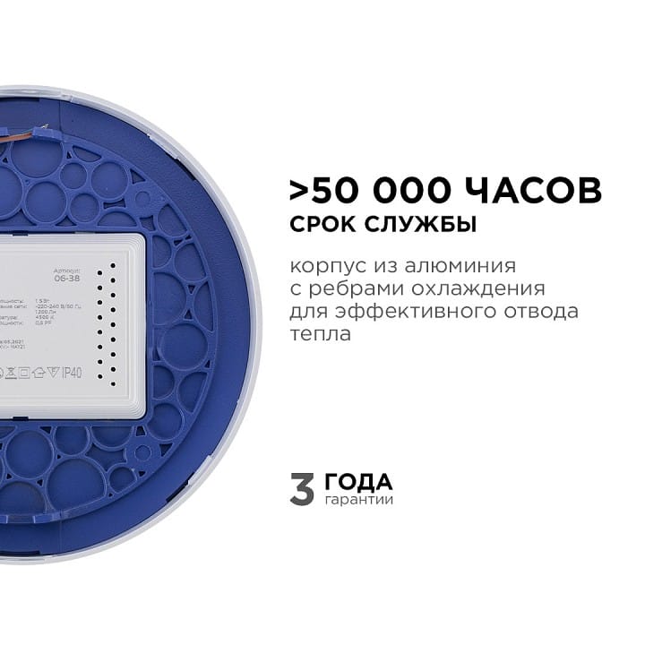 Накладной светильник Apeyron Electrics  06-38
