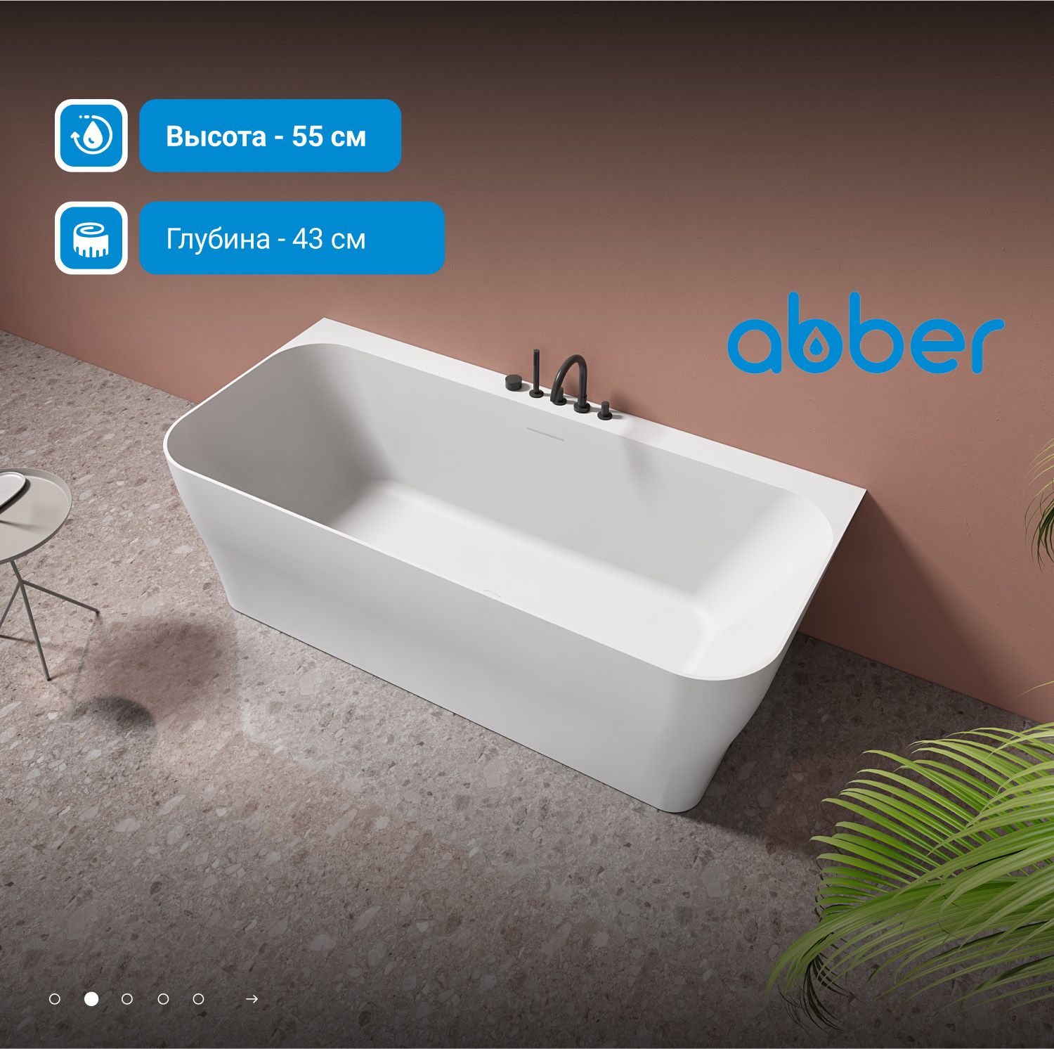 Ванна из искусственного камня Abber Stein 170x80 AS9616 белый матовый