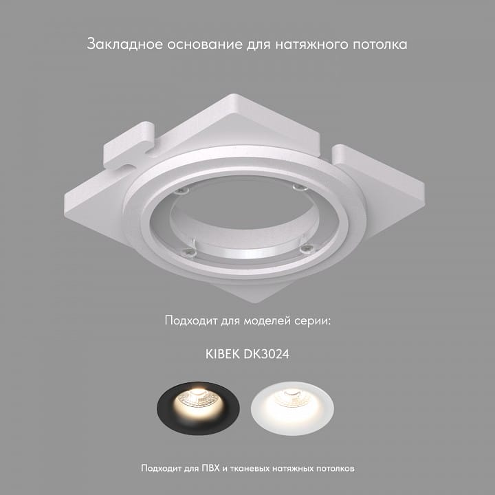 Рамка на 1 светильник Denkirs SCB DK3024-SCB