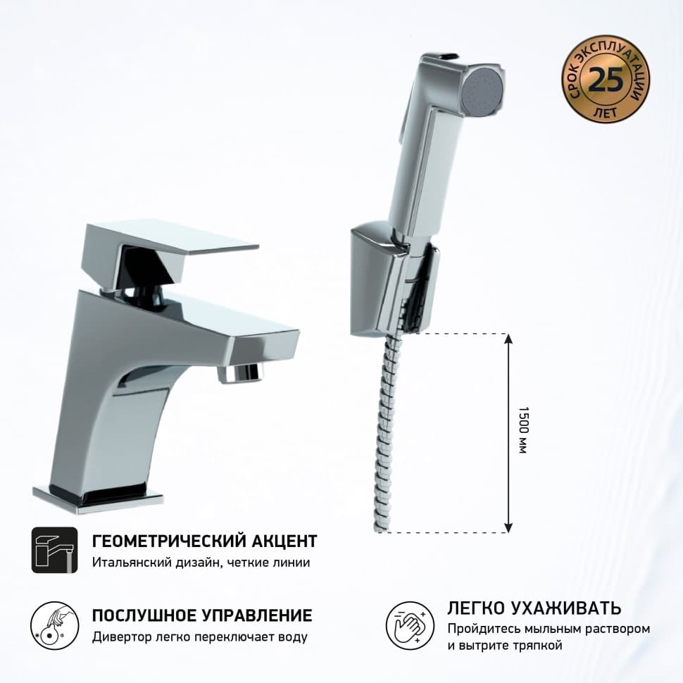 Смеситель для раковины Paini Torre 98CR205/574 с гигиеническим душем