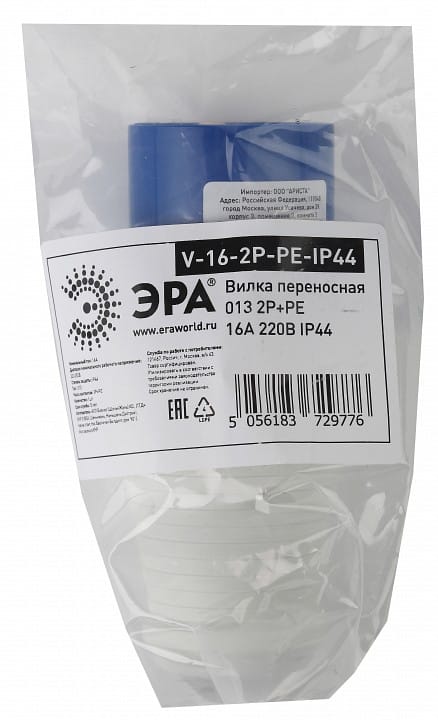 Вилка прямая 2P+PE Эра  V-16-2P-PE-IP44