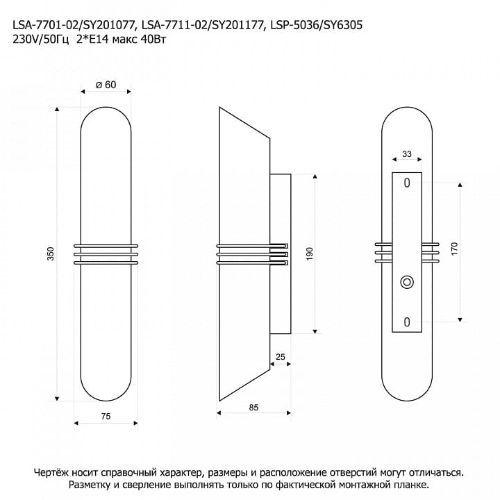 Накладной светильник Lussole Selvino LSA-7701-02