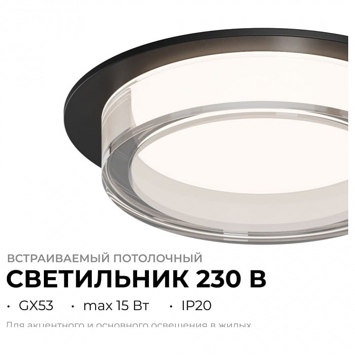 Встраиваемый светильник Apeyron Electrics Shine 16-105