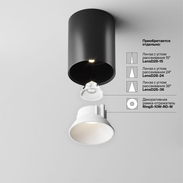Накладной светильник Maytoni Technical Альфа C064CL-8W4K-RD-B