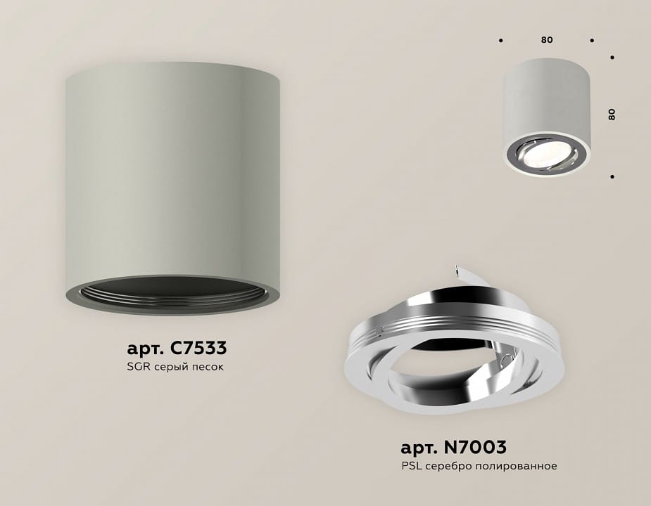 Накладной светильник Ambrella Light XS XS7533003