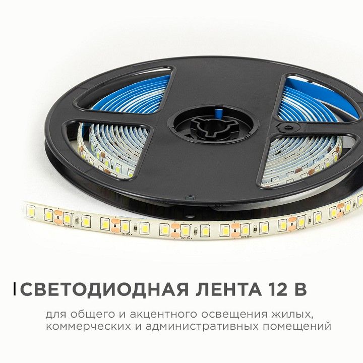 Лента светодиодная OGM  LSE-261