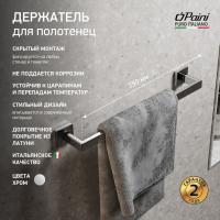 Полотенцедержатель Paini Dax-R 84CR001