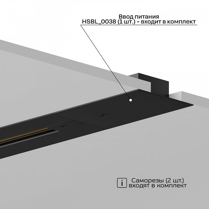 Трек встраиваемый Hesby Lighting Skylite 0011