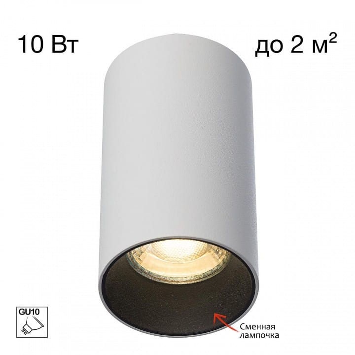 Накладной светильник Citilux AXEL CL512110
