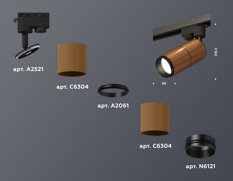 Светильник на штанге Ambrella Light XT XT6304001