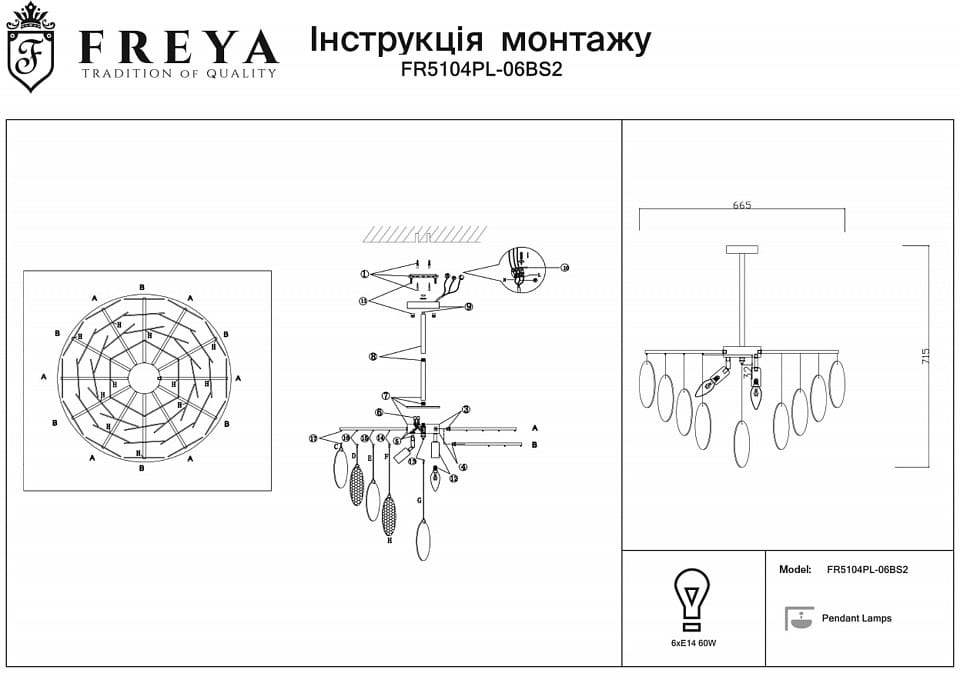 Люстра на штанге Freya Порто FR5104PL-06BS2
