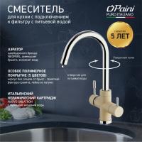 Смеситель для кухни Paini Cox 7855643CR3V11L2KM гранит сахара