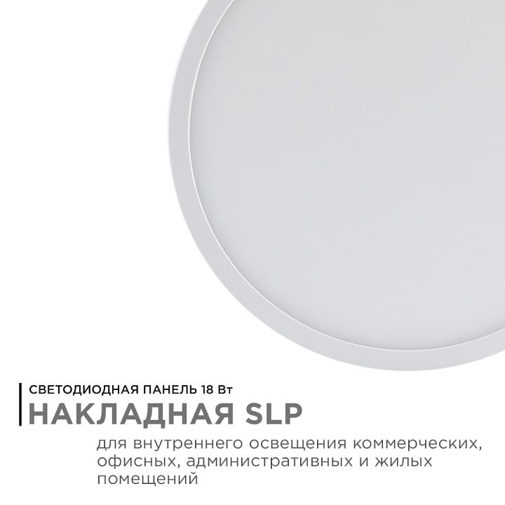Накладной светильник Apeyron Electrics  06-40