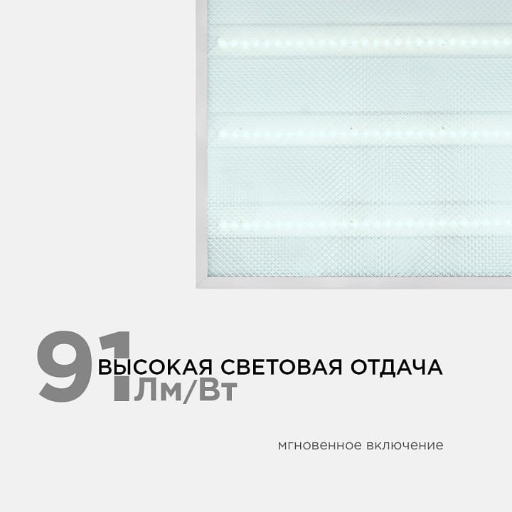 Светильник для потолка Армстронг OGM  O42-002