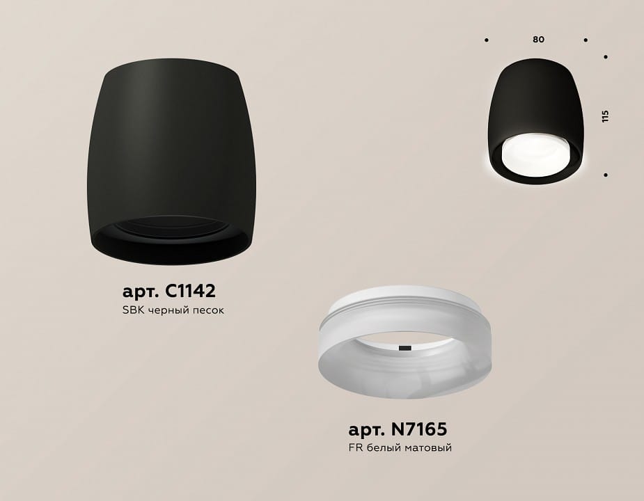Накладной светильник Ambrella Light XS XS1142041