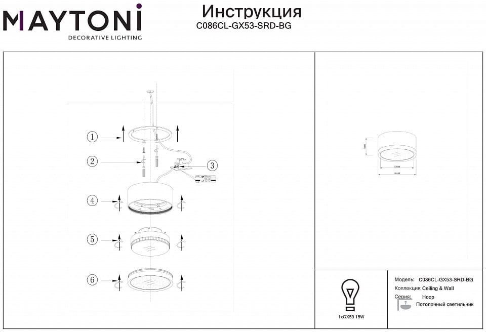 Накладной светильник Maytoni Technical Обруч C086CL-GX53-SRD-BG