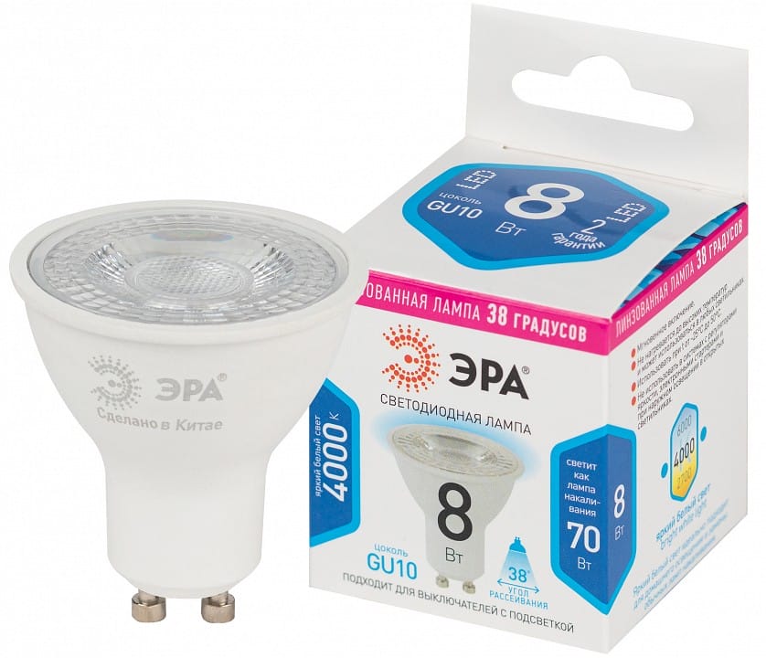 Лампа светодиодная Эра  GU10 8Вт 4000K LED Lense MR16-8W-840-GU10
